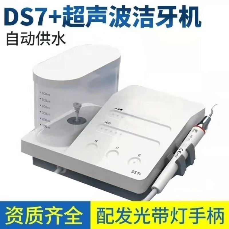 DS7 デンタル超音波スケーラー プロフェッショナル歯石除去 - Teeth Whitening Machine Professional のレビューと価格