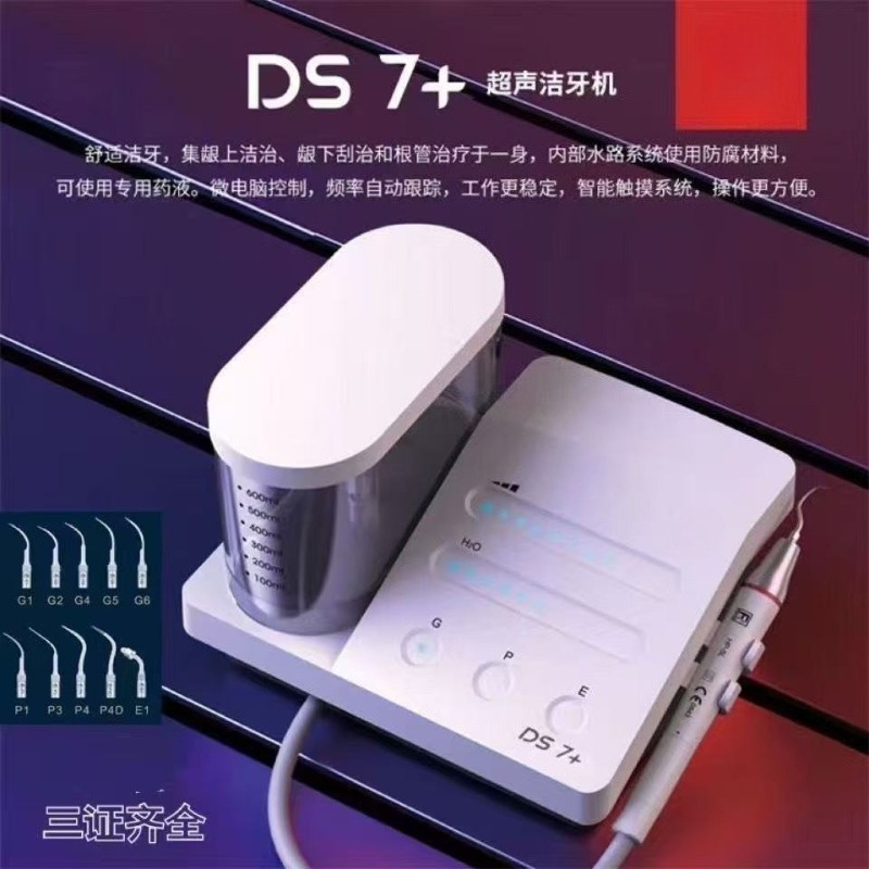 DS7 デンタル超音波スケーラー プロフェッショナル歯石除去 - Teeth Whitening Machine Professional のレビューと価格
